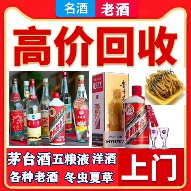 恩施八十年茅台酒回收上门哪里回收(附近上门回收茅台酒）